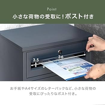 【同梱限定】y&a&n様　お取り置き Amazon.co.jp: タンスのゲン 宅配ボックス 完成品 ポスト一体型