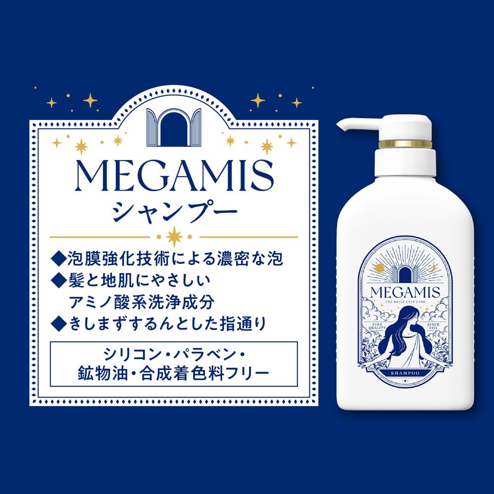 【Amazon.co.jp限定】MEGAMIS(メガミス) シャンプー トリートメント セット 本体 各440ml トライアルサシェ付 女神級にまとまるツヤ髪へ(*シリーズ使いによる) ダメージケア - 5