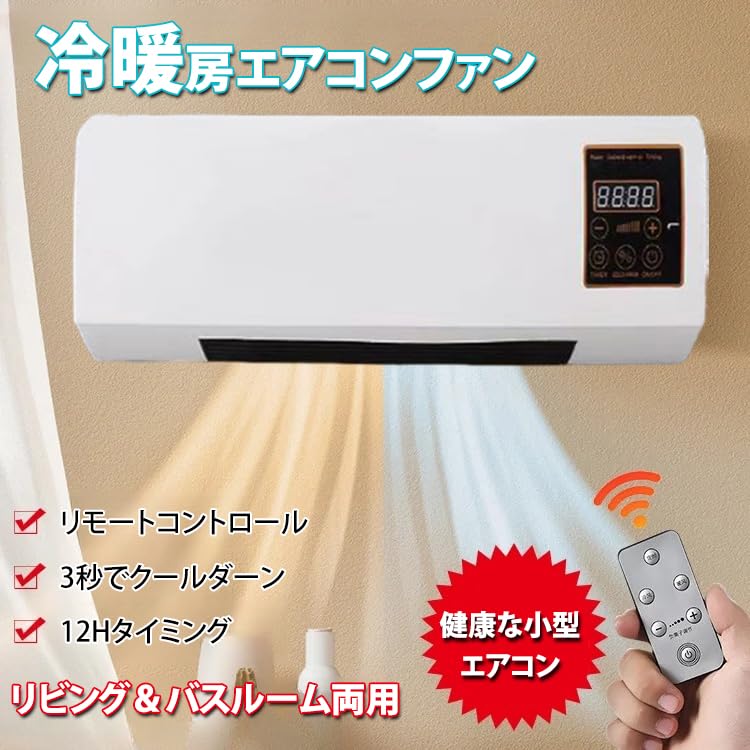 Amazon | 小型エアコン 冷暖両用 移動式 スポットクーラー 家庭