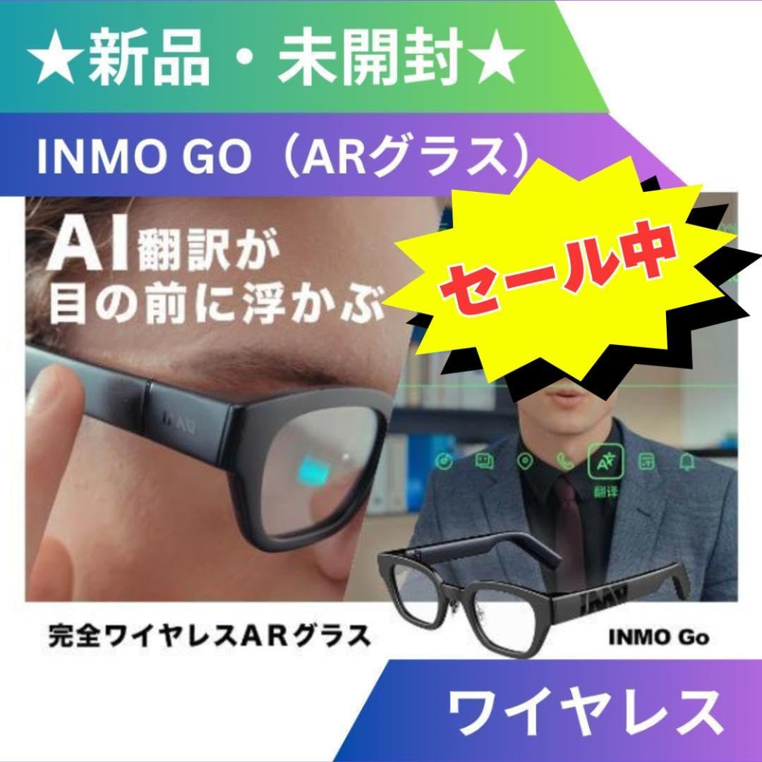 Amazon.co.jp ARグラス INMO GO 軽量 AI翻訳 : 文房具・オフィス用品