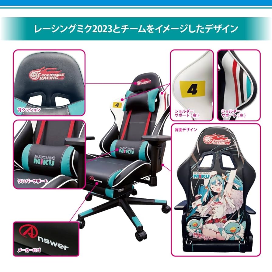 Amazon.co.jp: ゲーミングチェア Ver レーシングミク2023 ‎ANS