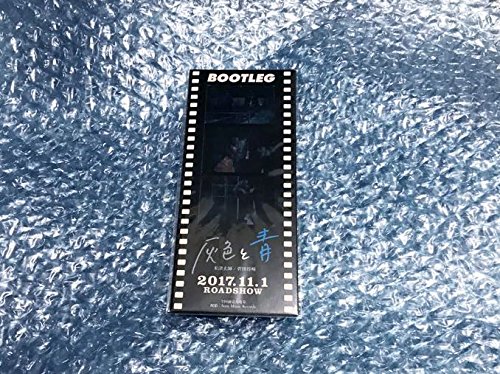 米津玄師　BOOTLEG ブート盤 灰色と青　フィルム 米津玄師 4thアルバム『BOOTLEG』- 菅田将暉とタッグによる
