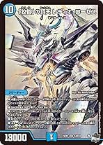 「狡智」の頂天 レディオ・ローゼス(DM23EX3 SP2/SP5) 狡智」の頂天 レディオ・ローゼス [DM23EX3 SP2/SP5