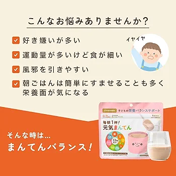 カインデスト 子どものための元気まんてんバランス　ココア　30日分 ayy8mdjpsy_0_1024x1024.jpg?v=