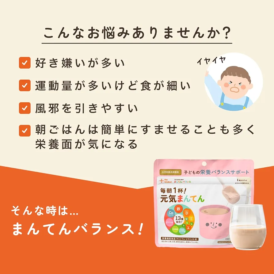 カインデスト　まんてん　ココア　3袋 楽天市場】まんてんバランス ココア味 離乳食 鉄分 カルシウム