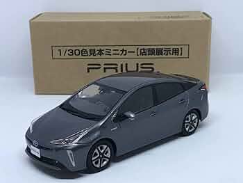Amazon.co.jp: プリウス カラーサンプル 1/30 ミニカー