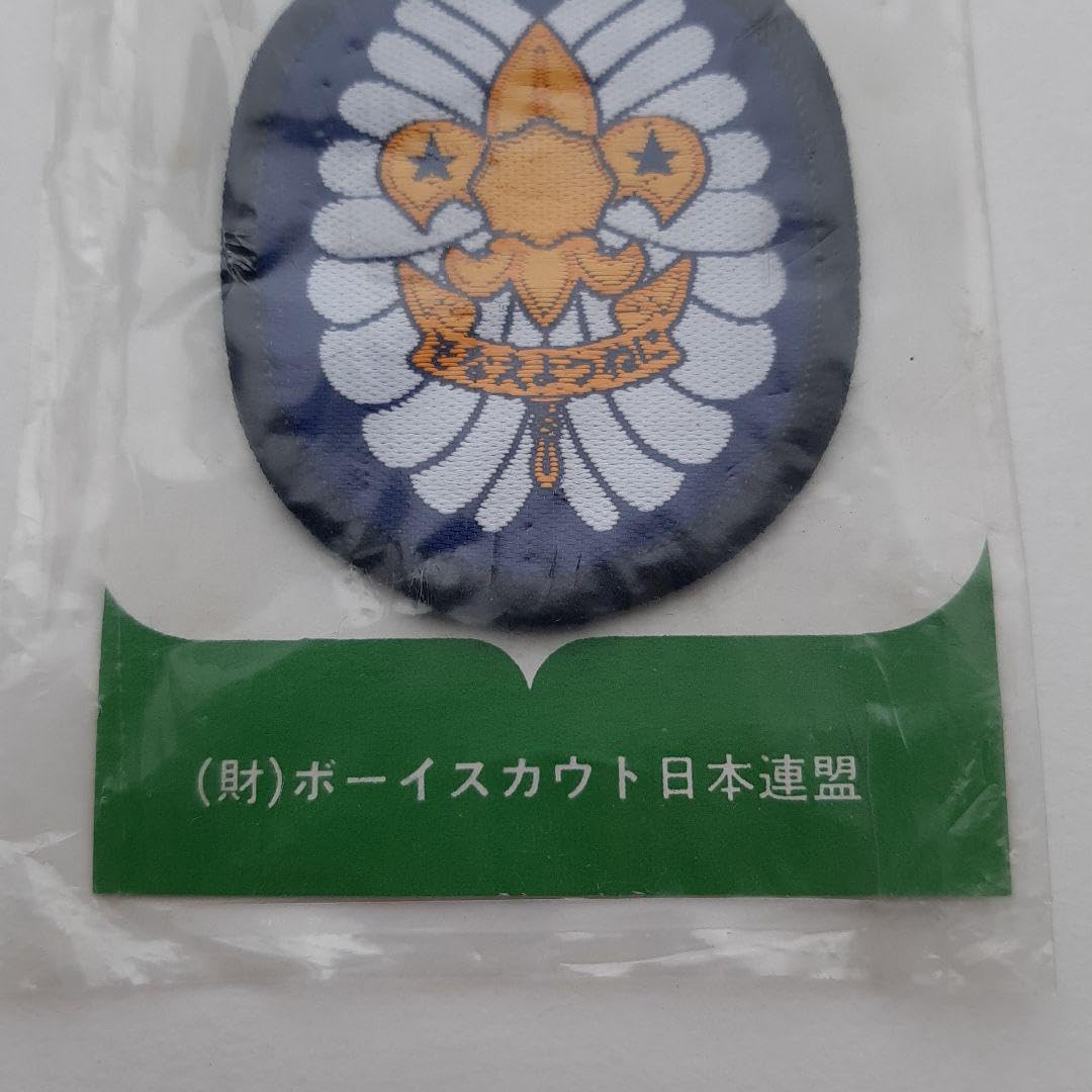 Amazon.co.jp: ボーイスカウト ワッペン No.308 : おもちゃ Amazon.co.jp: ボーイスカウト ワッペン No.308 : おもちゃ