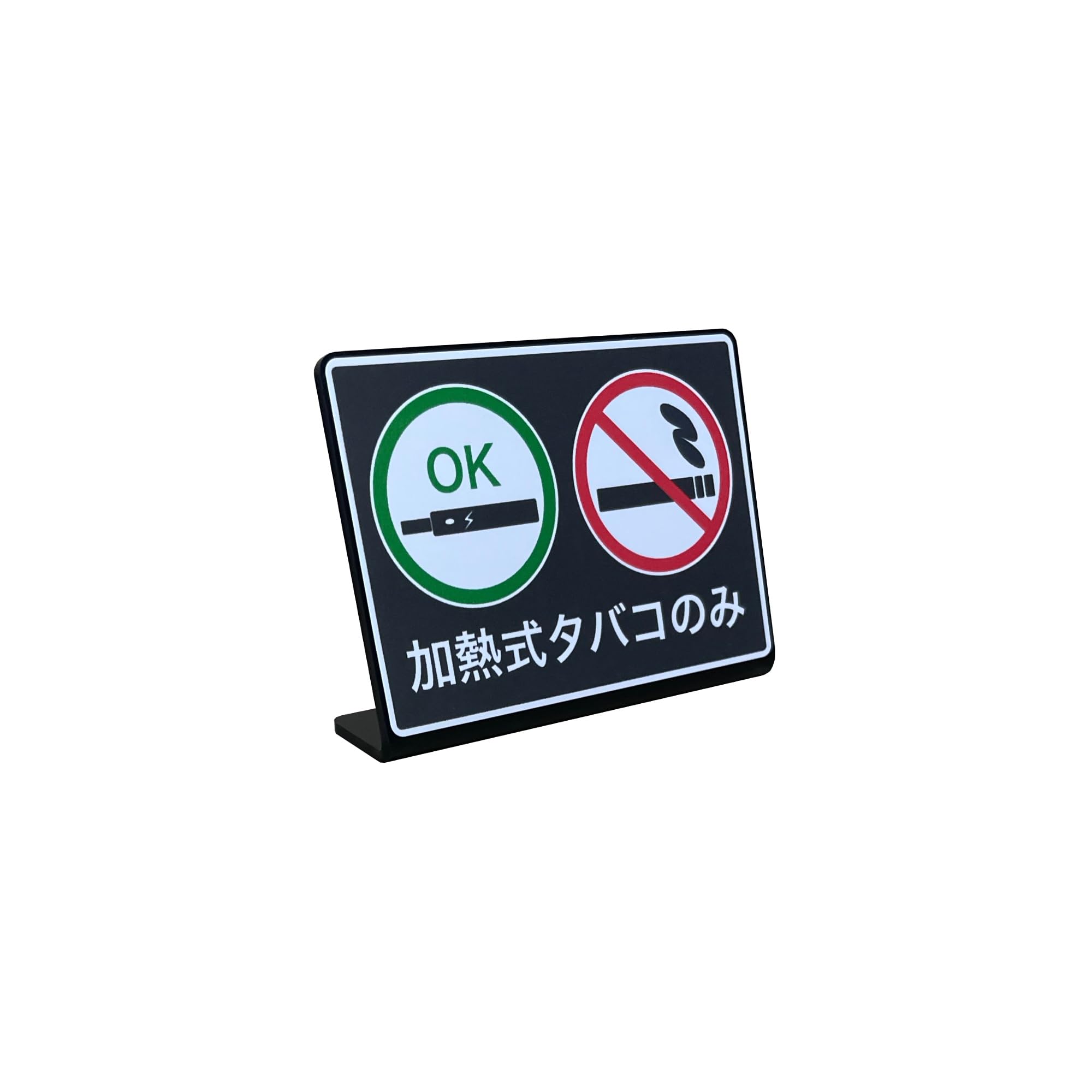Amazon.co.jp: Mehrondo 禁煙 ・ 加熱式タバコのみ OK 卓上 プレート