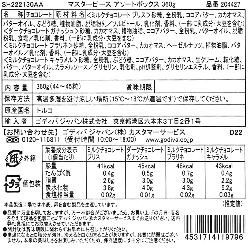 GODIVA マスターピースシェアリングパック 45粒入 の商品画像 8