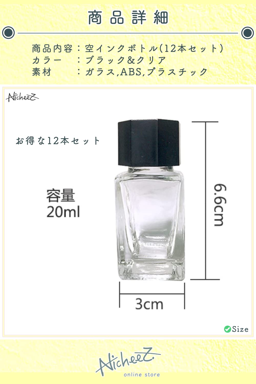 Amazon | Nicheez インクボトル 空ガラスボトル 20ml 12個 万年筆