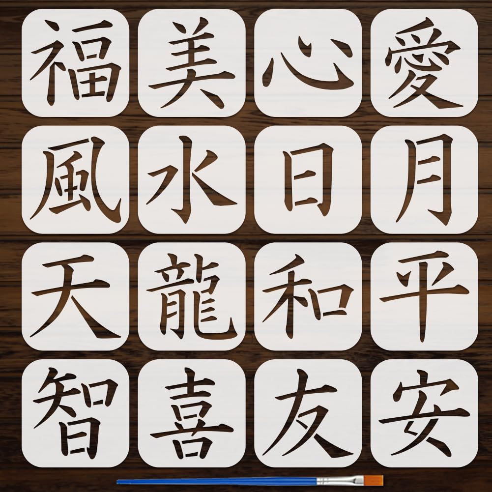 FINGERINSPIRE 16Styles Chinese Characters Stencils 10x10cm with Brush