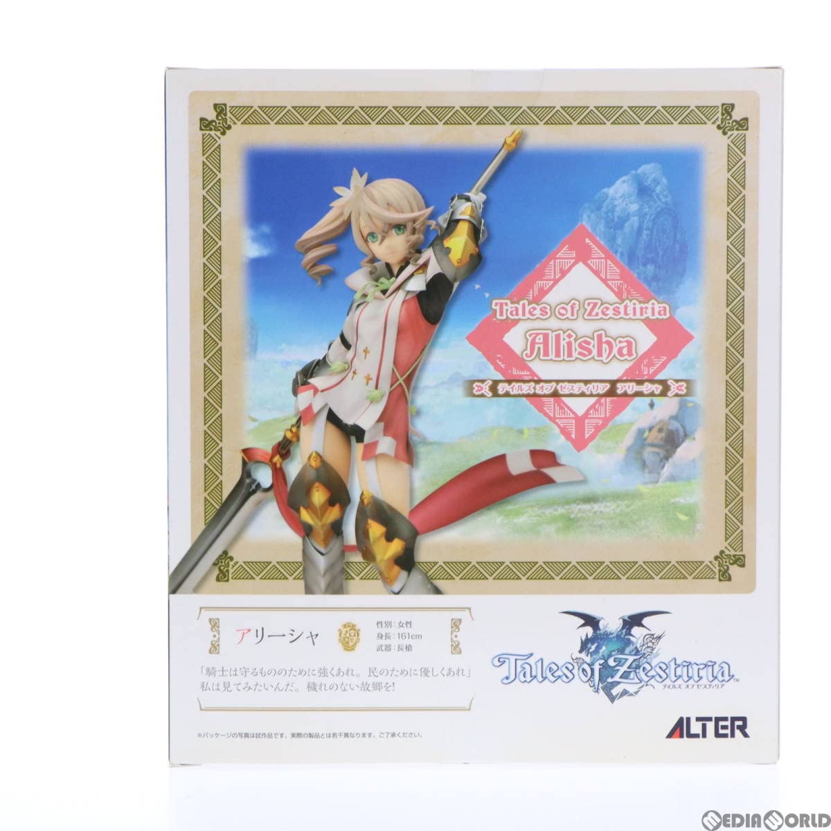 テイルズオブゼスティリア　アルター　アリーシャ　フィギュア(難あり) テイルズオブゼスティリア アルター アリーシャ フィギュア(難