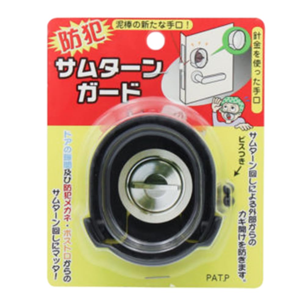 Amazon.co.jp: ノムラテック(Nomuratec) 防犯 サムターンガード