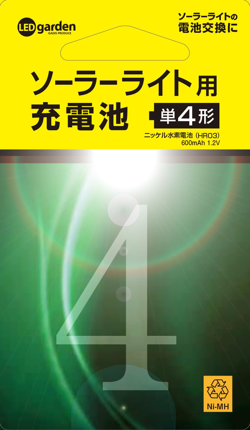 Amazon | タカショー(Takasho) ソーラーライト用充電池2本セット(単4形