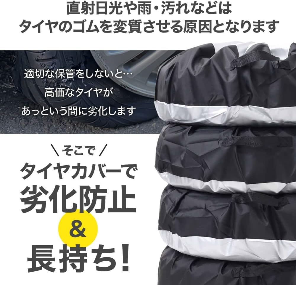 Amazon | iimono117 タイヤカバー 4本セット スタットレス タイヤ 保管