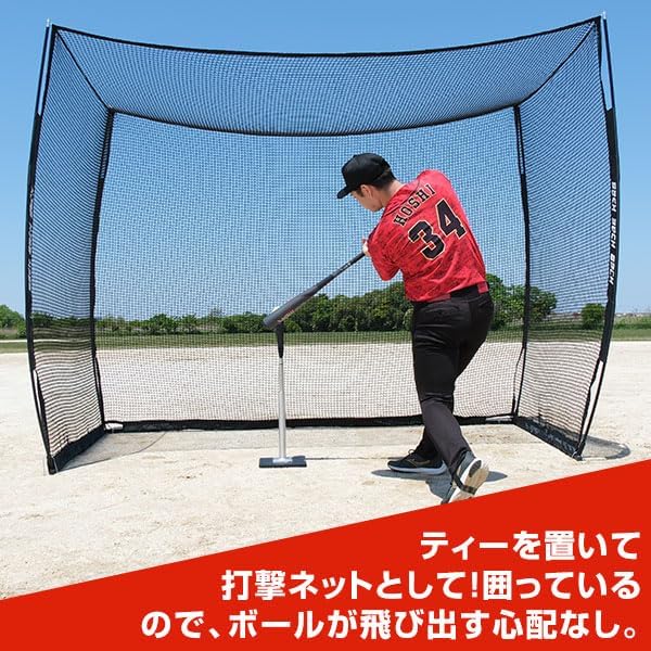 大型バッティングネット ボール15コ付き 野球 練習 バッティングゲージ