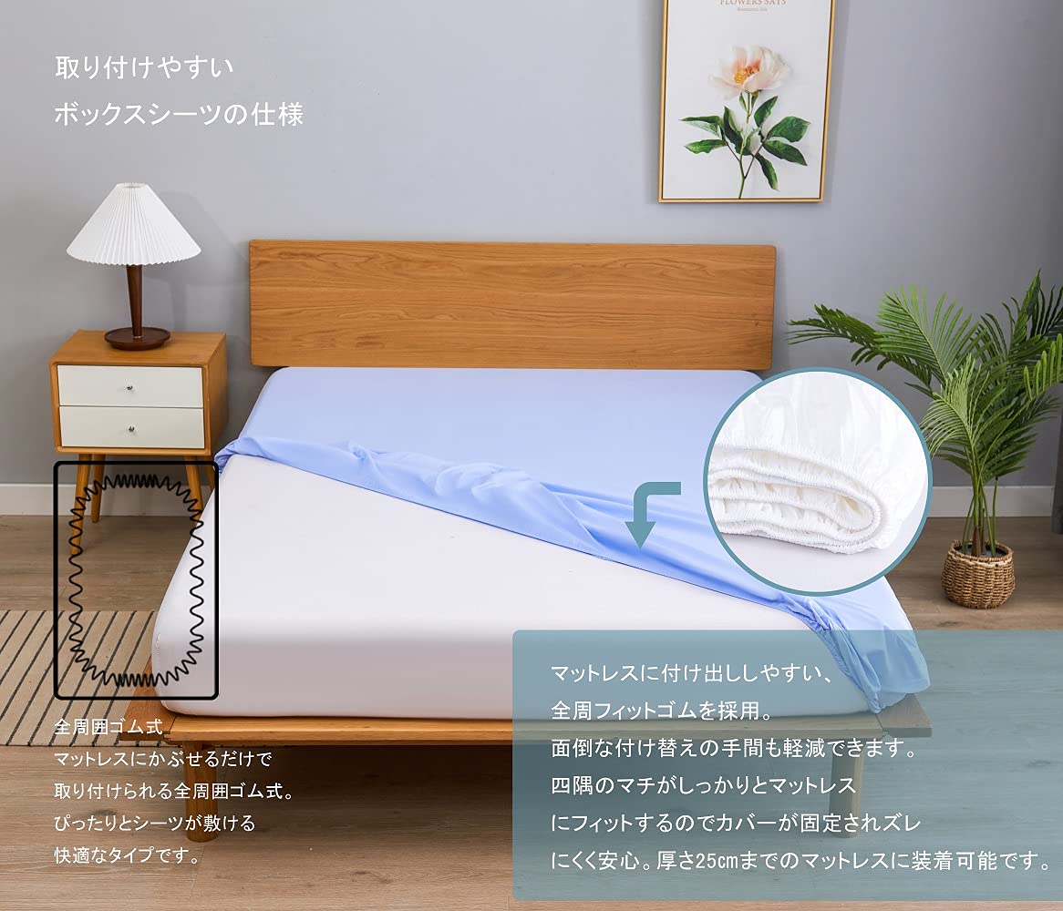 Amazon｜ボックスシーツ ワイドキング 200×200x30cm 綿100％ ベッド