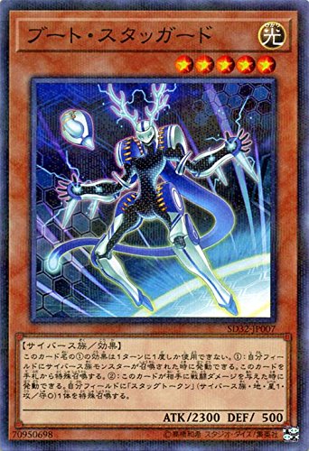 Amazon.co.jp: 遊戯王/ブート・スタッガード（ノーマルパラレル