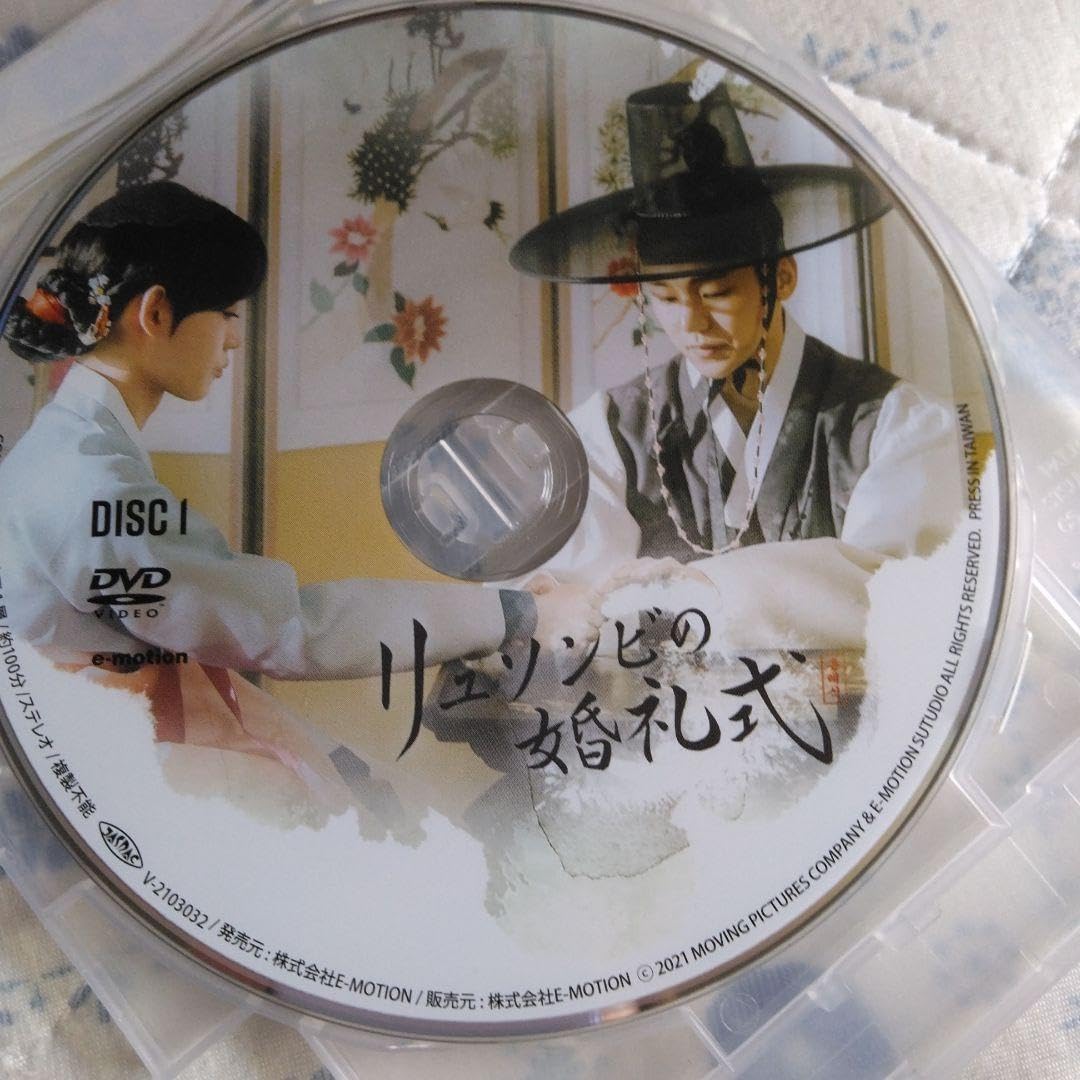 リュソンビの婚礼式 DVD カン・インス, イ・セジン Amazon.co.jp: リュソンビの婚礼式 [DVD] : カン・インス, イ