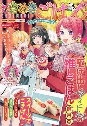 しーちゃんのごちそう全10巻その他のしーちゃん たかなししずえ／少年画報者 しーちゃんのごちそう(10) (思い出食堂コミックス) | たかなし