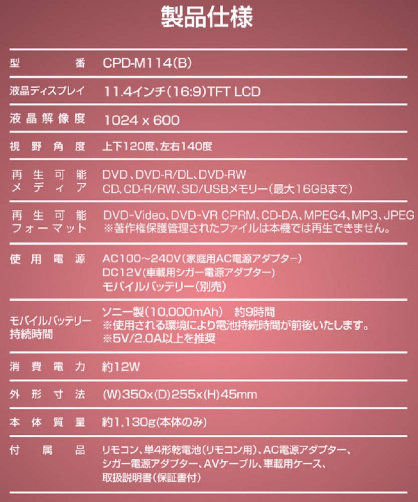 Amazon.co.jp: 山善 キュリオム ポータブルDVDプレーヤー CPRM対応