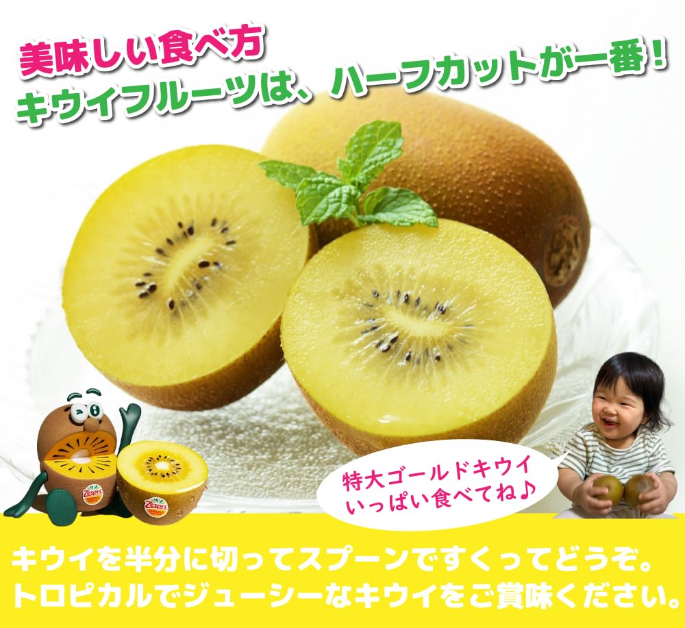 Amazon.co.jp: キウイ（大玉サイズ）ゼスプリ サンゴールドキウイ 1箱