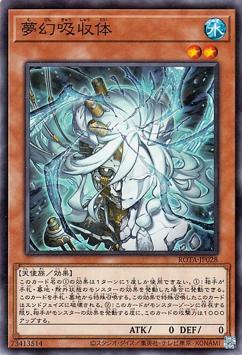 Amazon.co.jp: 遊戯王カード 夢幻吸収体(ノーマル) レイジ・オブ