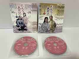 Amazon.co.jp: 【全巻】おんな太閤記 NHK大河ドラマ 全13巻 DVD