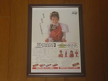 Amazon.co.jp: 中森明菜 明治チョコレート 当時の広告 額装A4 アート Amazon.co.jp: 中森明菜 明治チョコレート 当時の広告 額装A4 アート