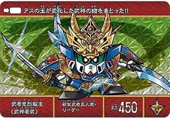 SD戦国伝 絢爛武者絵札集 武者七人衆、風林火山編 2セット Amazon | SD戦国伝 絢爛武者絵札集 風林火山編 | 花札 | おもちゃ