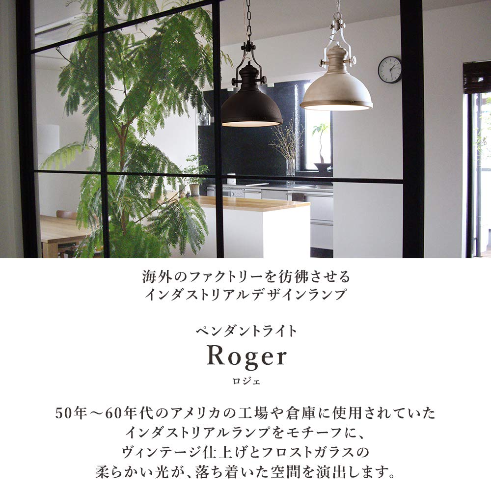 Amazon.co.jp : ムーラ ペンダントライト Roger ロジェ LED対応