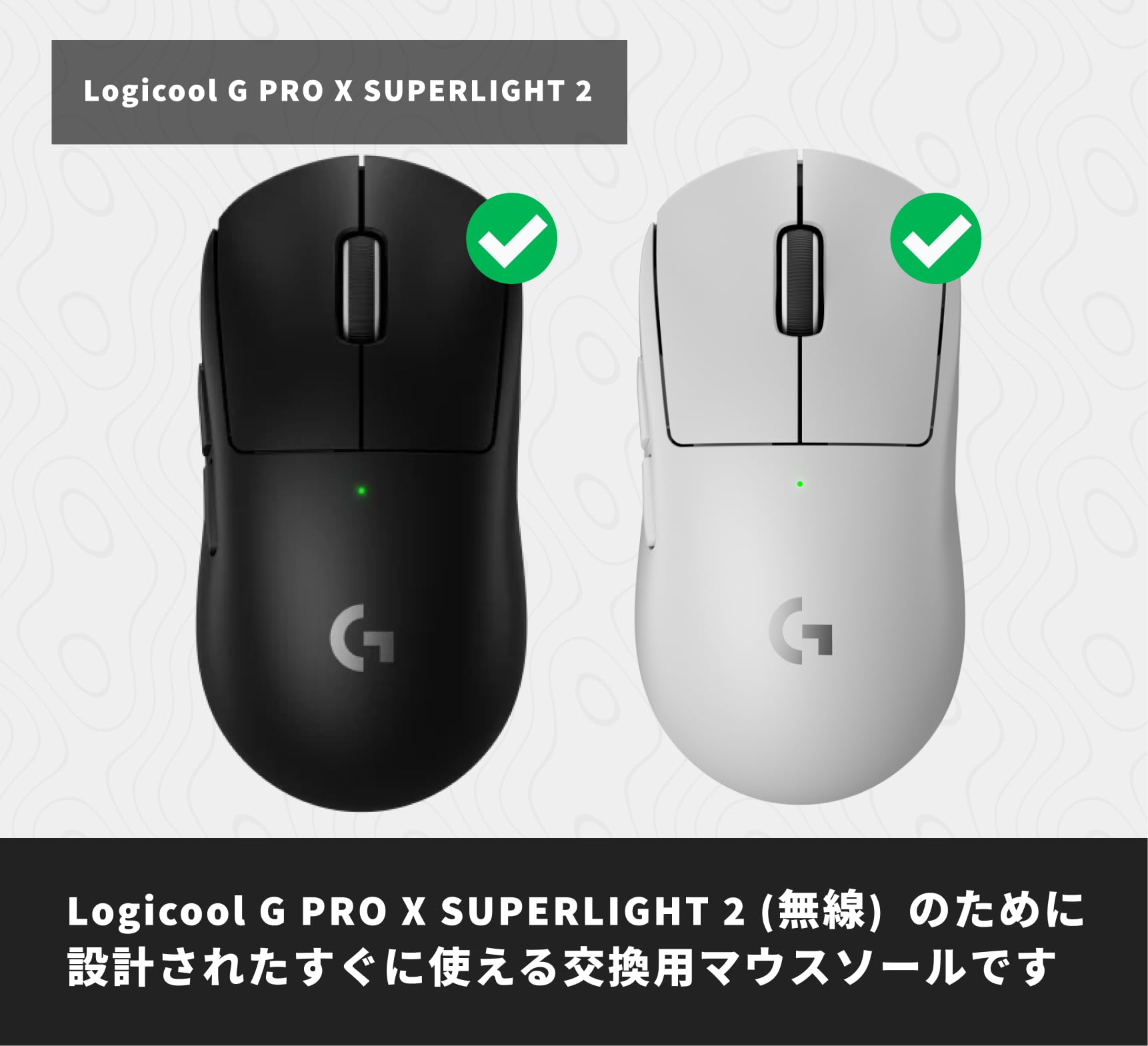 Amazon.co.jp: 交換用 マウスソール Logicool G ロジクール G PRO X