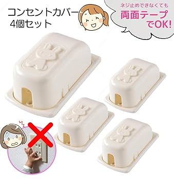 Amazon.co.jp: 赤ちゃん コンセントカバー ドアロック