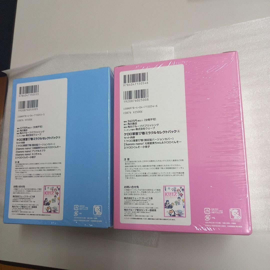 Amazon.co.jp: ケロロ軍曹 (17) ミラクルセレクトパック A、B