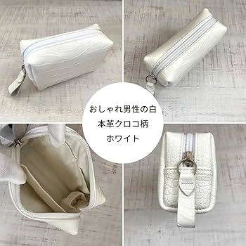 Amazon | 本革 メンズ コスメポーチ ホワイト クロコダイル コンパクト
