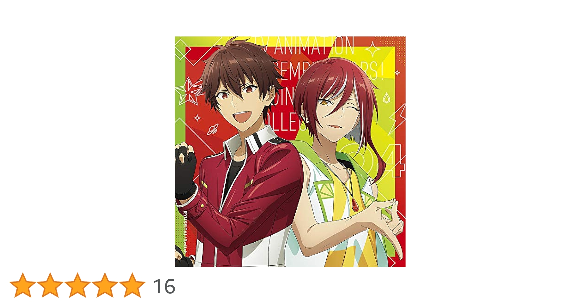 Amazon.co.jp: TVアニメ 『あんさんぶるスターズ! 』 EDテーマ集