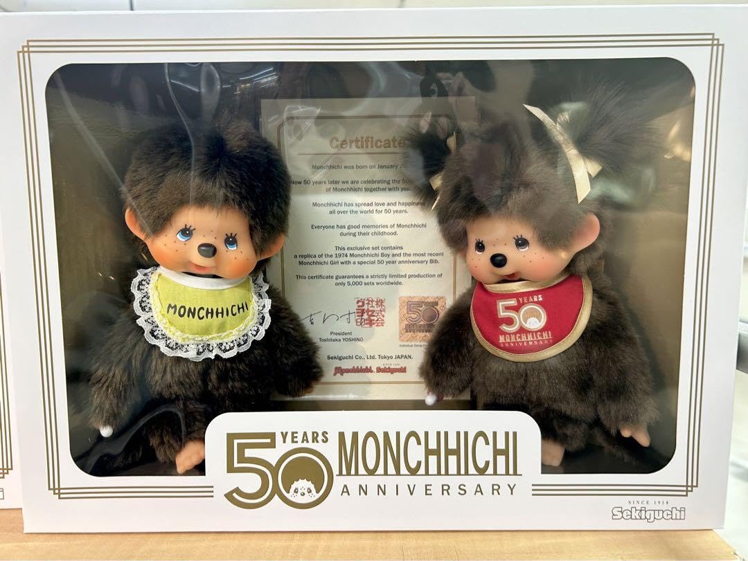 Amazon.co.jp: モンチッチ 50周年 アニバーサリー 限定ぬいぐるみ 