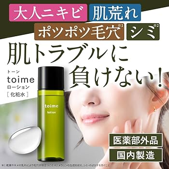 化粧水・ローション・トナー yume Amazon | 大人ニキビケア 化粧水 敏感肌 毛穴 シミ予防 皮脂 抗炎症