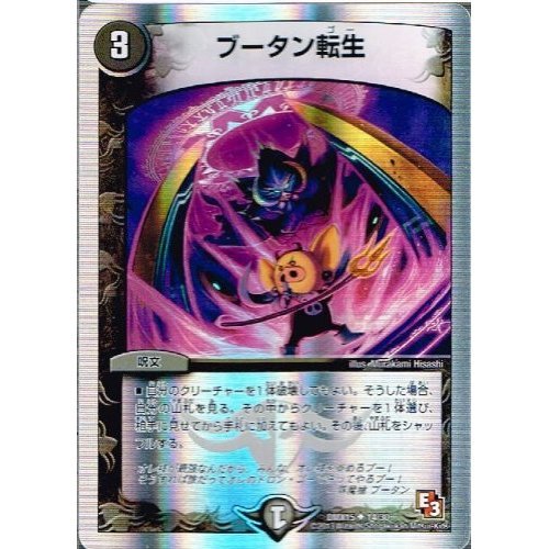 Amazon.co.jp: ブータン転生 アンコモン デュエルマスターズ