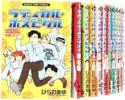 ラディカル・ホスピタル コミック 1-26巻セット (まんがタイムコミックス) Amazon.com: ラディカル・ホスピタル コミック 1-26巻セット