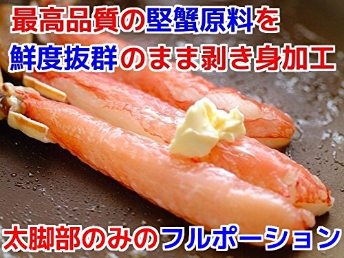 どさんこグルメマーケット 生ズワイガニ ポーション 生食用 特大 太脚100% カット済み 殻なし むき身 刺身 冷凍 蟹しゃぶ用 カニ刺し (500g/11-15本) の商品画像 5