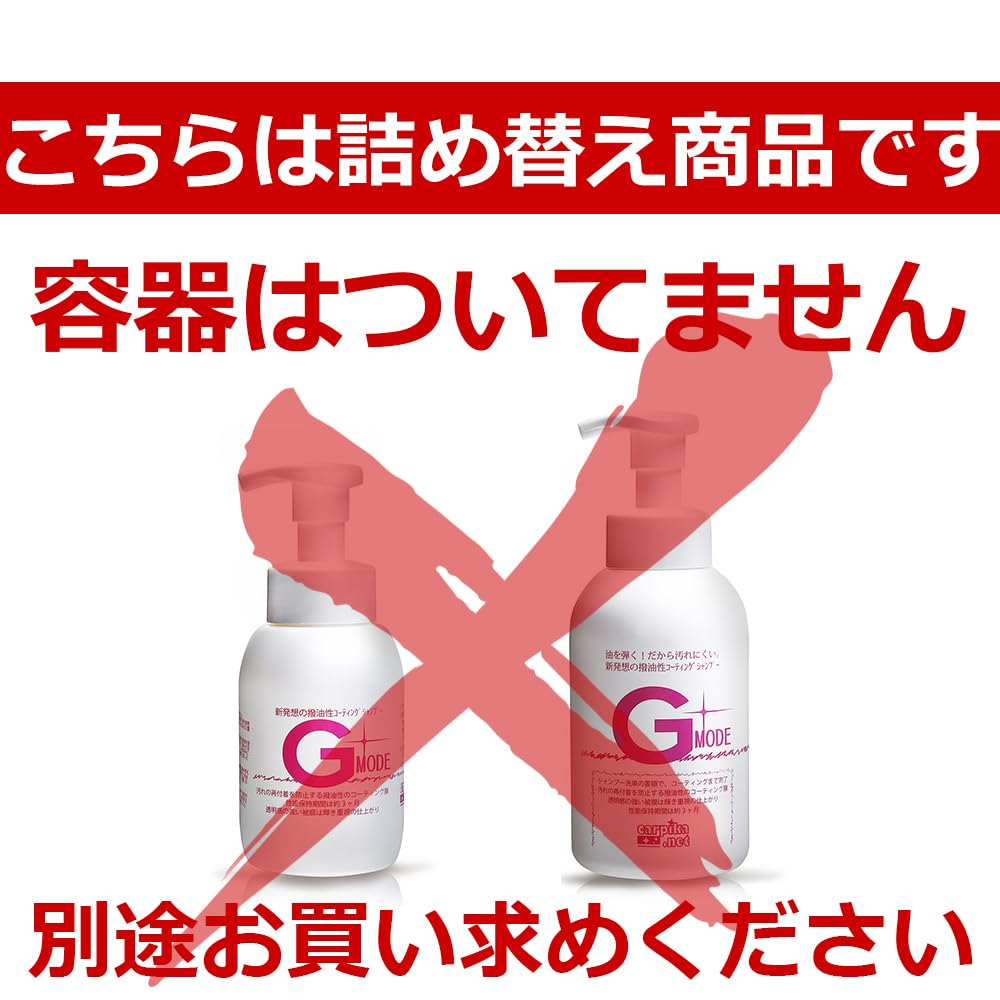 Amazon.co.jp: carpika.net (カーピカネット) 車 コーティング剤 G