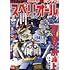 「ビッグコミックスペリオール 2024年14号」