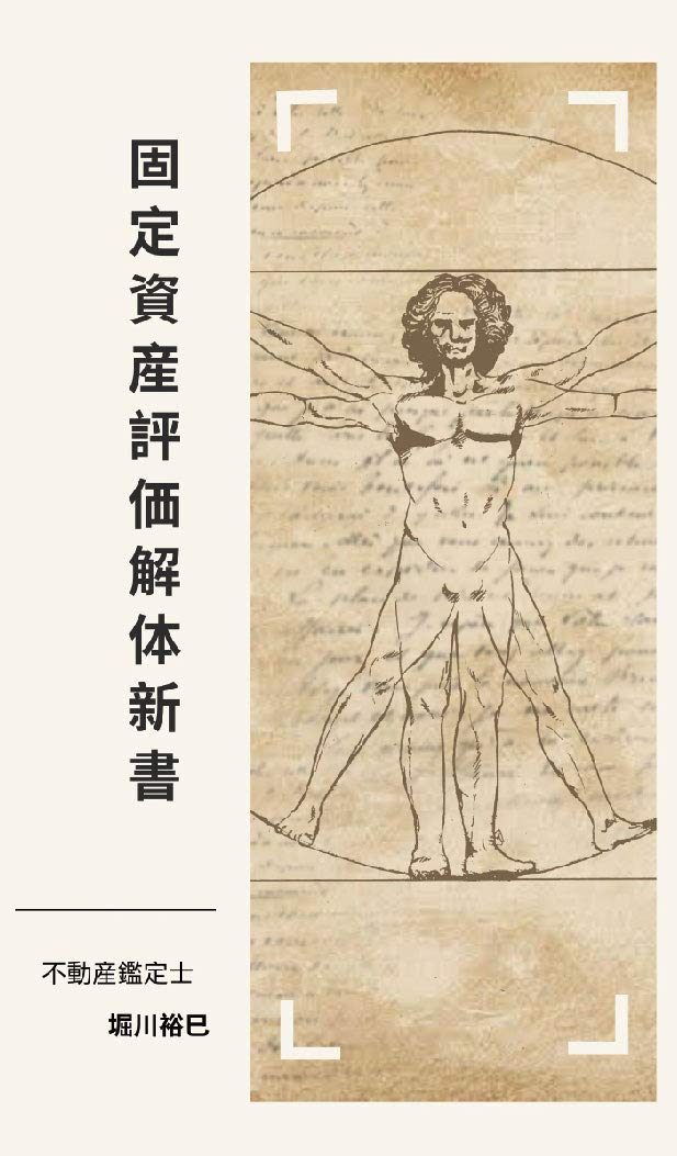 解体新書 71zg7+h5iDL.jpg_BO30,255,255,