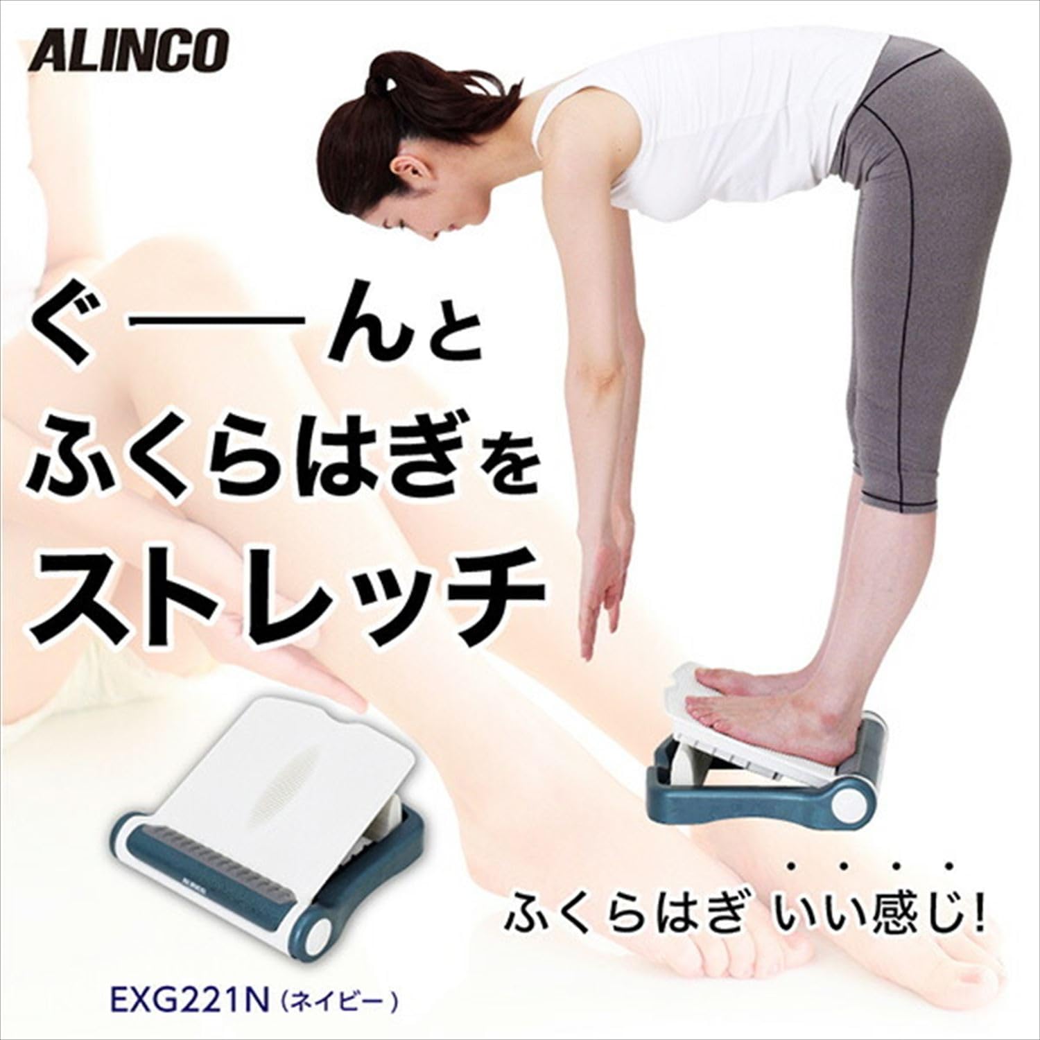 Amazon | アルインコ(ALINCO) ストレッチボード ふくらはぎ いい感じ