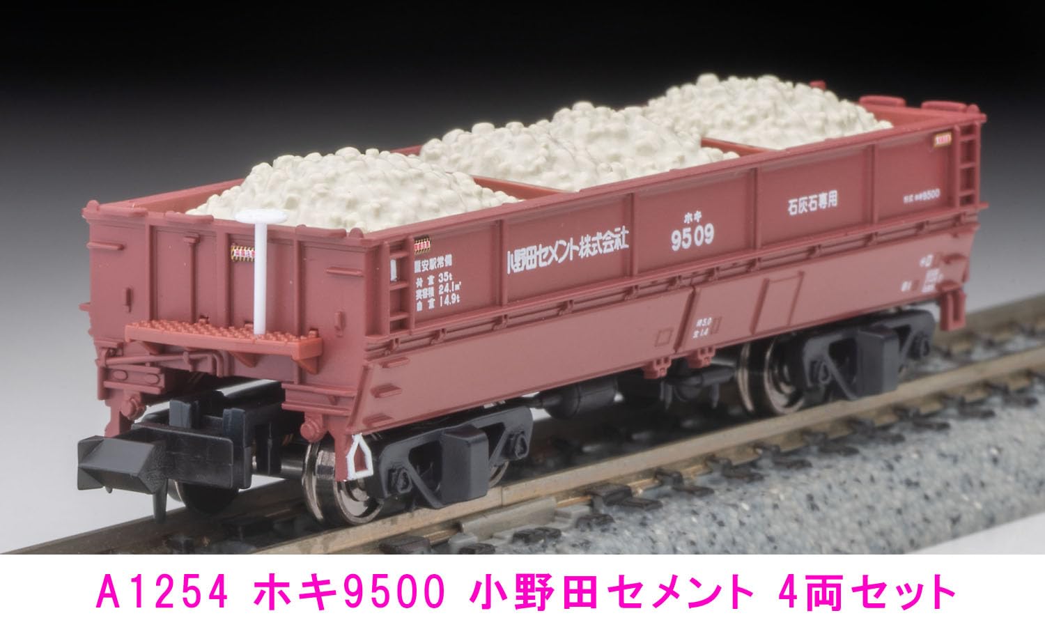 Amazon | マイクロエース Nゲージ ホキ9500 小野田セメント 4両セット 