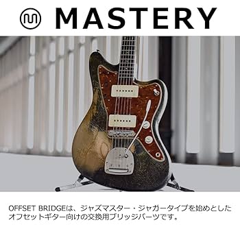 Amazon | Mastery Bridge マスタリーブリッジ リプレイスメント