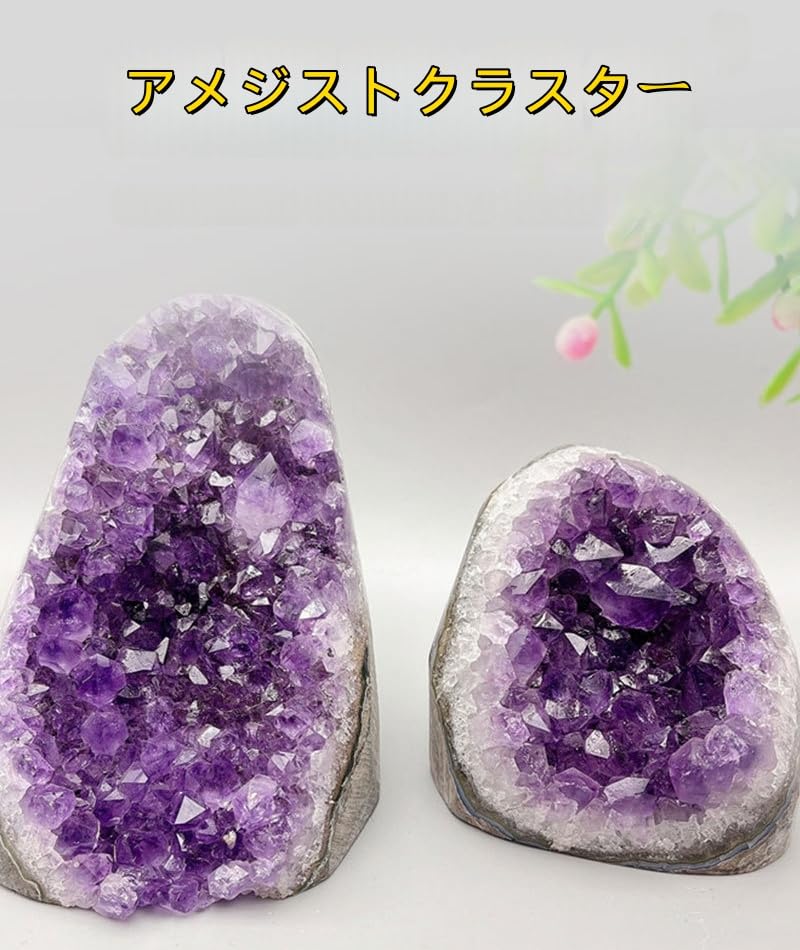 アメジスト クラスター 原石 浄化用 Cluster 置物 インテリア 石 浄化