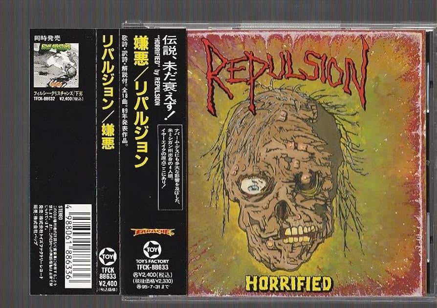 Amazon.co.jp: 美品 廃盤 REPULSION リパルジョン HORRIFIED