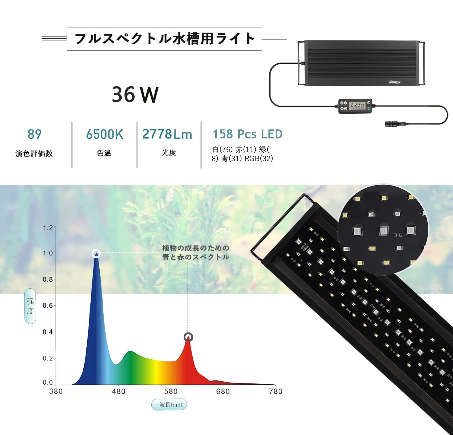 Amazon.co.jp: WIKRON 水槽ライト クアリウムライト 水槽照明 led